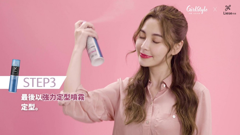 莉婕強力定型噴霧定型