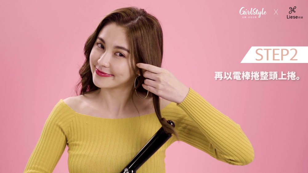 電棒捲整頭上捲