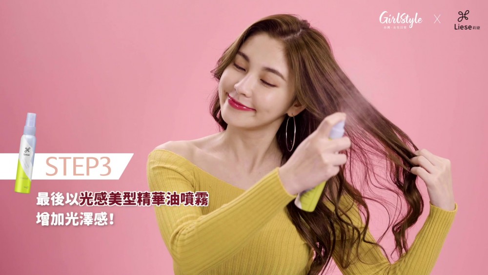 莉婕光感美型精華油噴霧