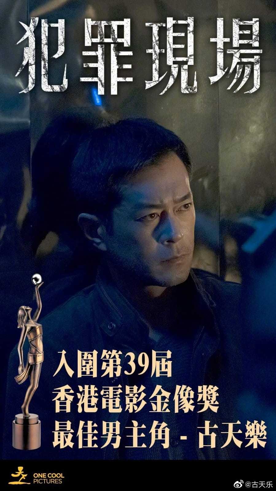 【古天樂豪捐口罩】武漢肺炎發燒，行善狂魔古天樂再捐130萬口罩給全港