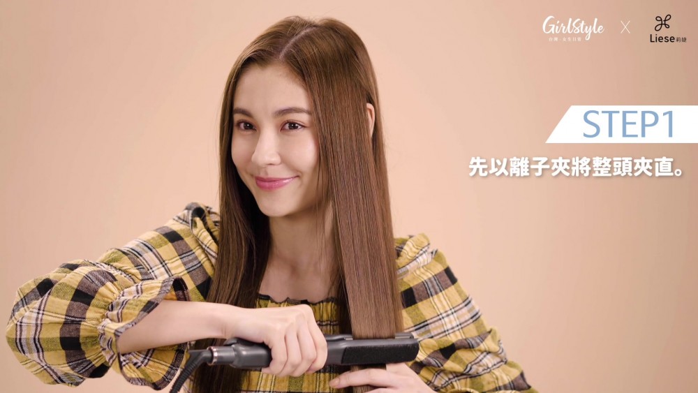 以離子夾將整頭夾直