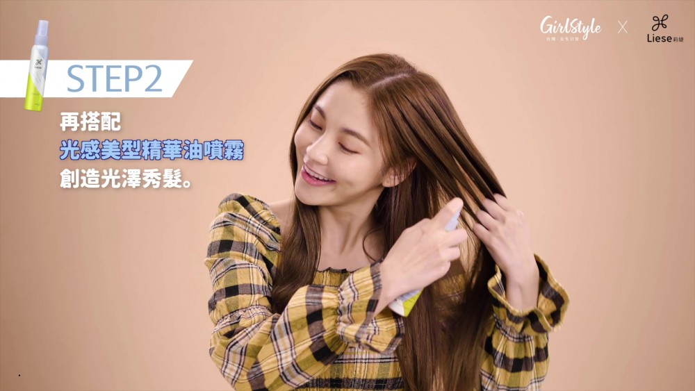 莉婕光感美型精華油噴霧增加髮絲光澤感