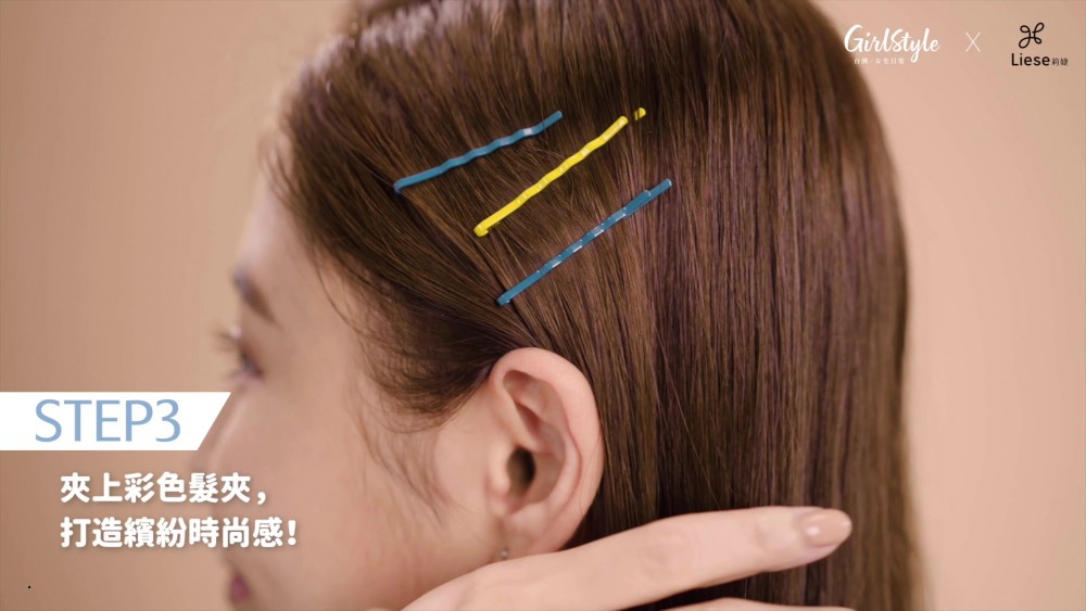 夾上可愛髮夾