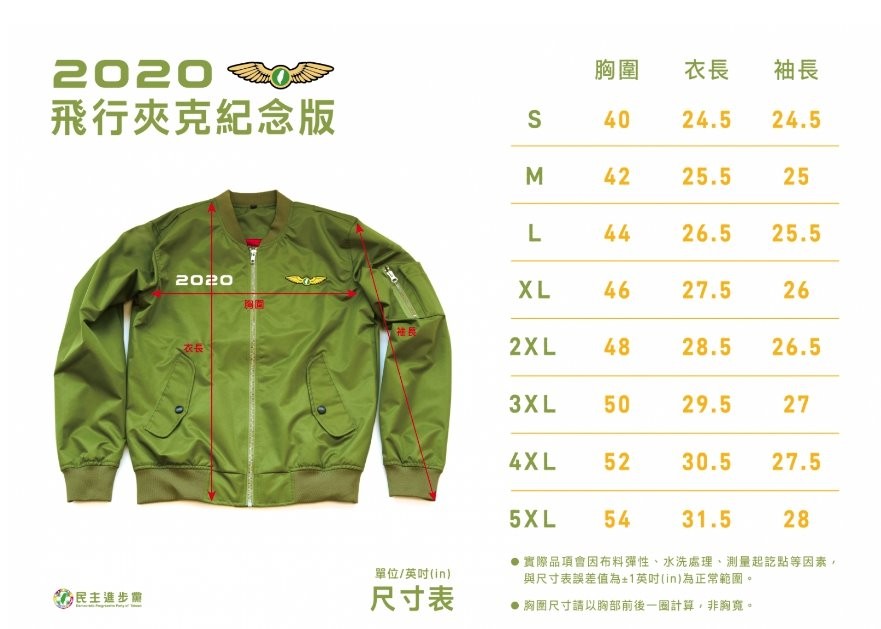 FB@民主進步黨桃園市黨部