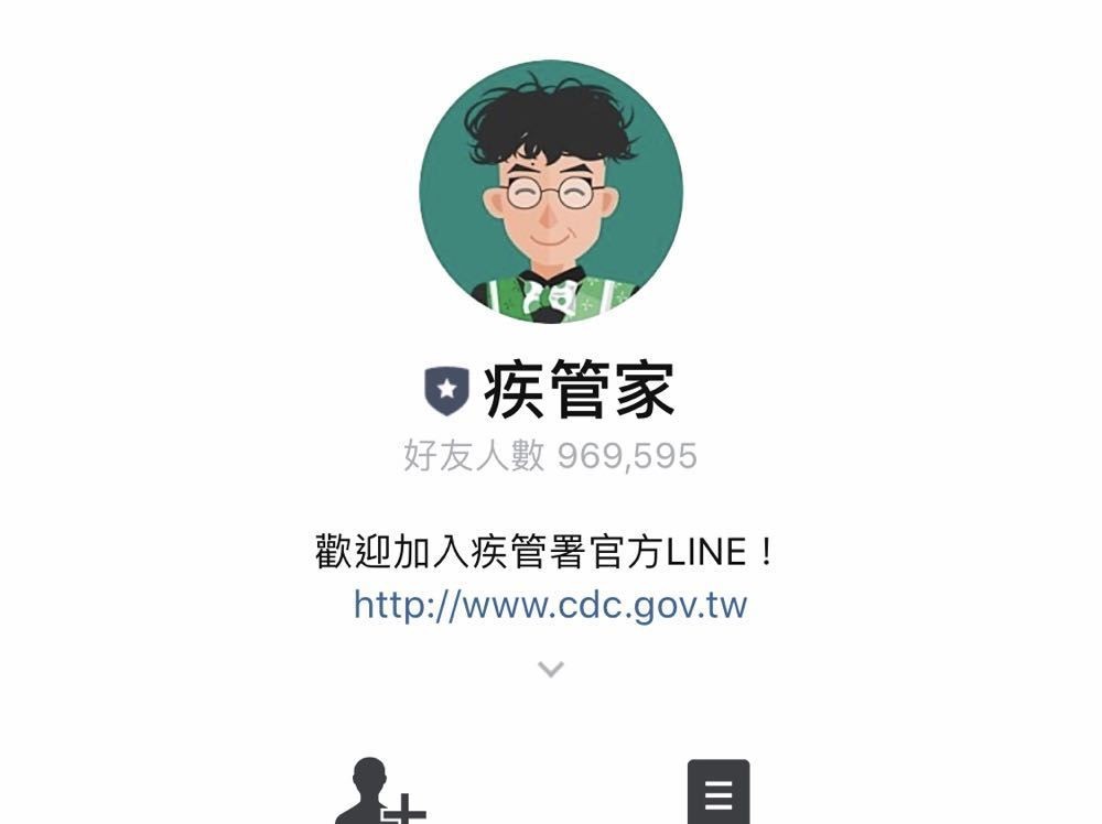 Line@疾管家