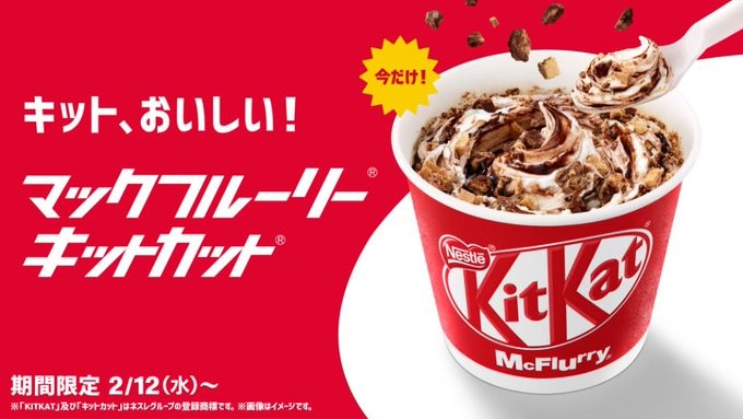 Twitter@McDonaldsJapan