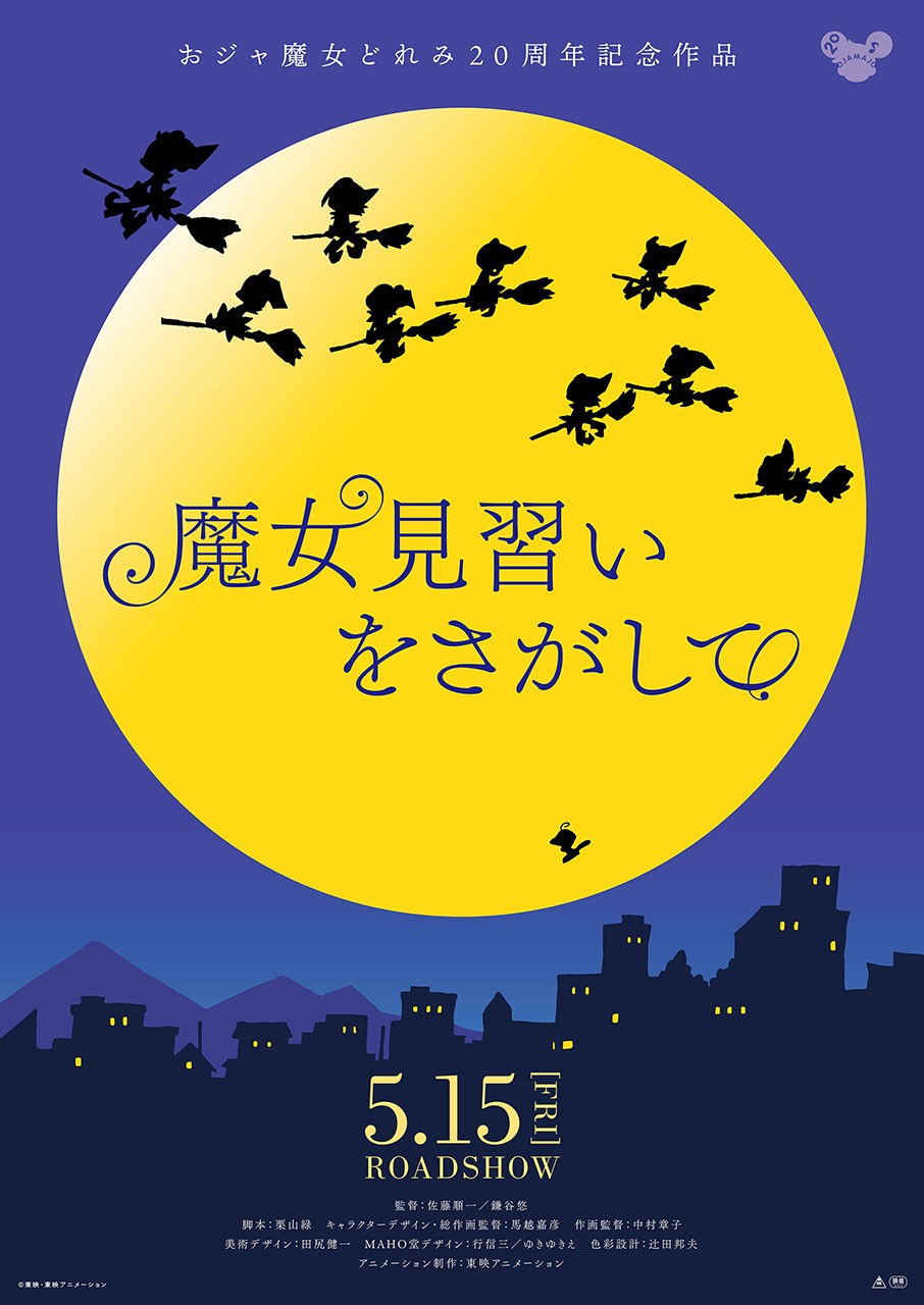 Twitter@Doremi_staff
