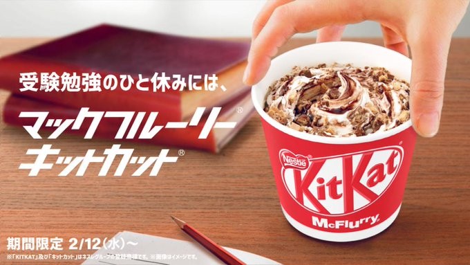 Twitter@McDonaldsJapan