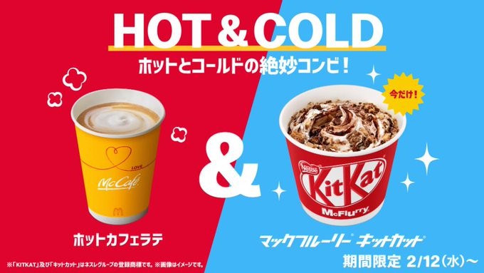 Twitter@McDonaldsJapan