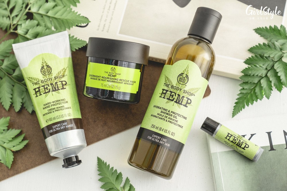 THE BODY SHOP大麻籽系列