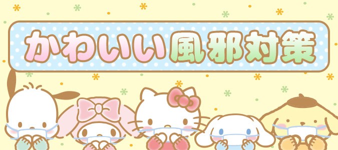 sanrio.co.jp