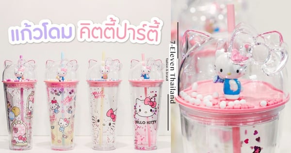 泰國7-11又出招啦！超夢幻透明 Hello Kitty 環保水杯，4款Kitty公仔樣式都不同♡