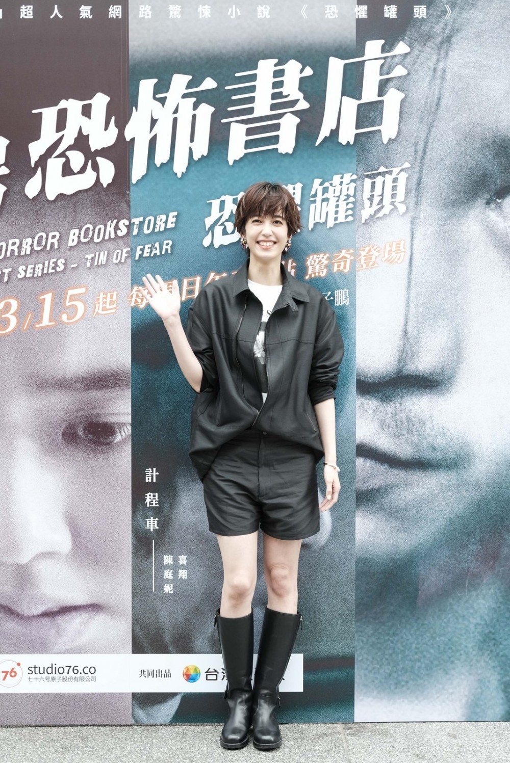 《76号恐怖書店-計程車》陳庭妮