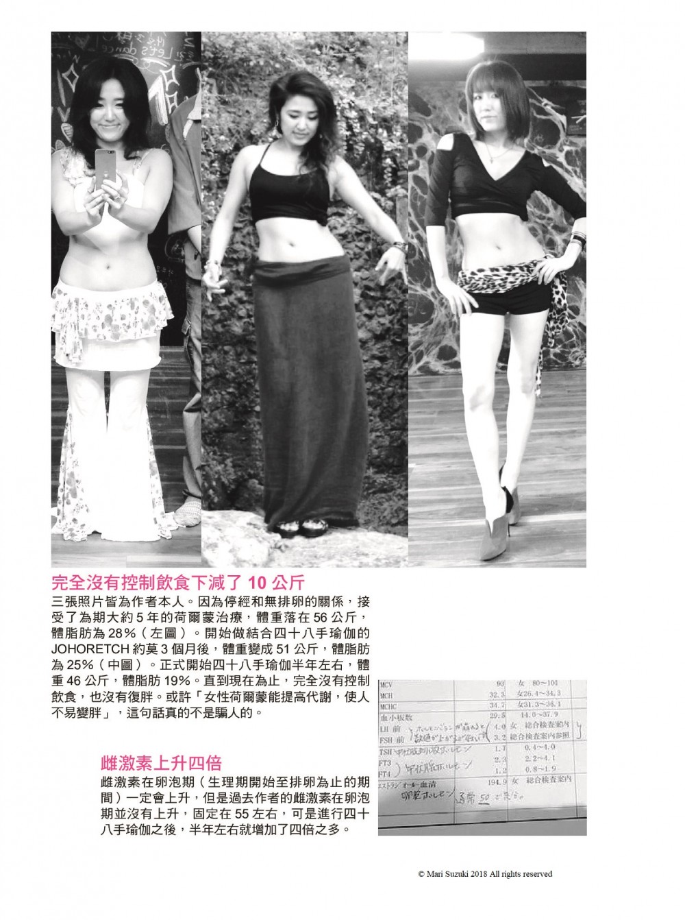 《48手瑜伽：江戶花魁不外傳的性愛保養法》