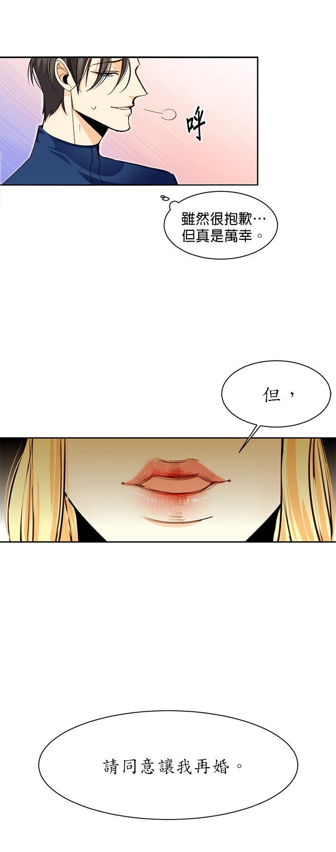 LINE WEBTOON