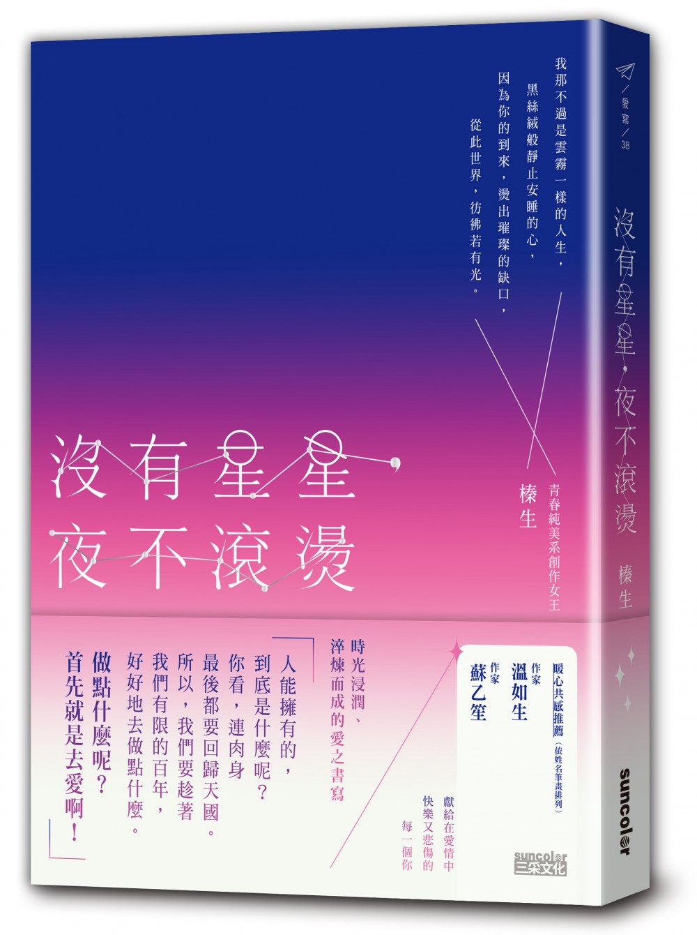 三采文化