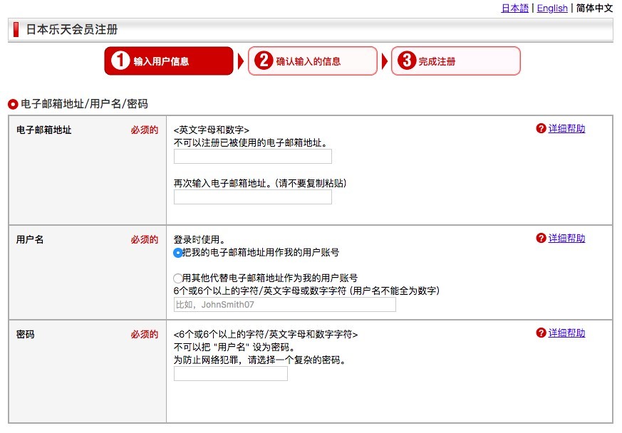 Rakuten Global Market