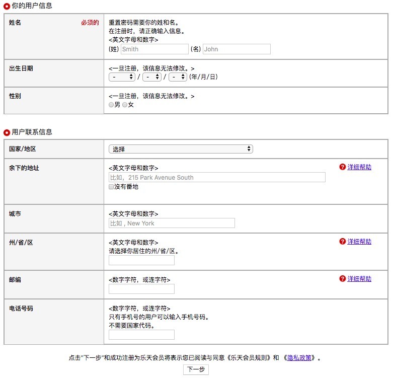 Rakuten Global Market