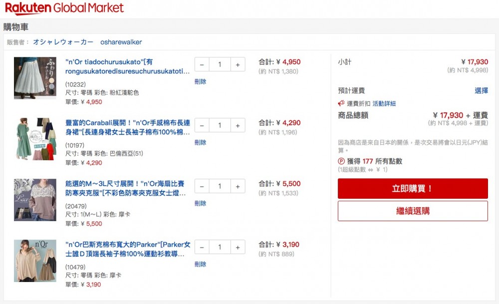 Rakuten Global Market