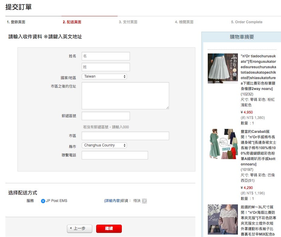 Rakuten Global Market