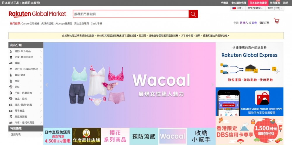 Rakuten Global Market