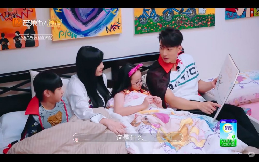 Mango TV Fancy Love Channel