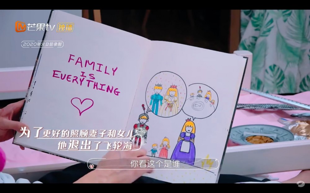 Mango TV Fancy Love Channel