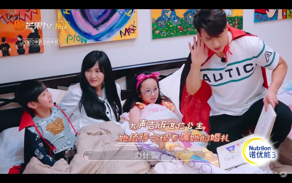 Mango TV Fancy Love Channel