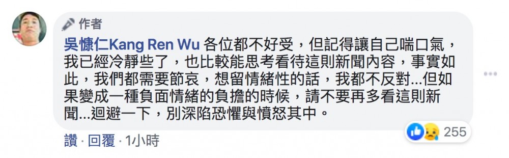 FB@吳慷仁Kang Ren Wu