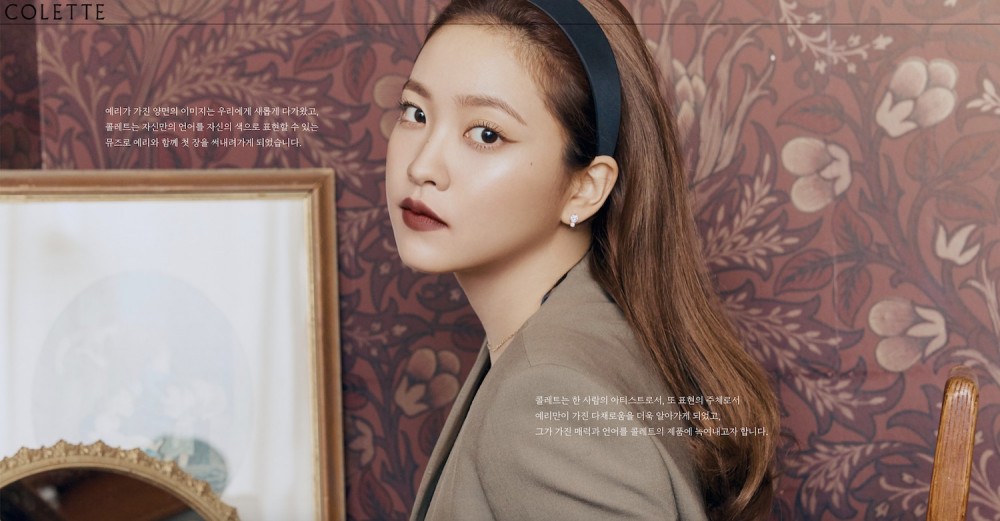 COLETTE官網