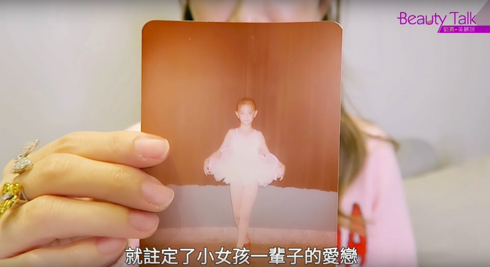 Youtube@劉真美麗說