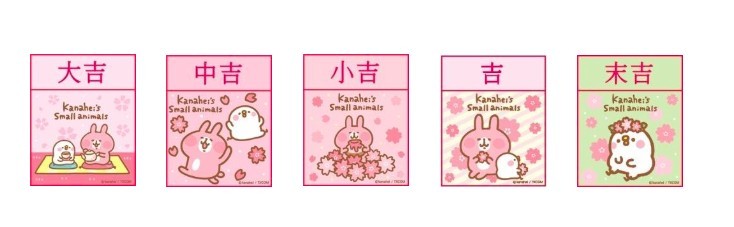 卡娜赫拉的櫻花趣