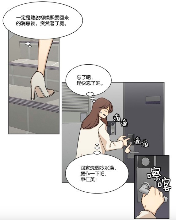 LINE WEBTOON每日漫畫
