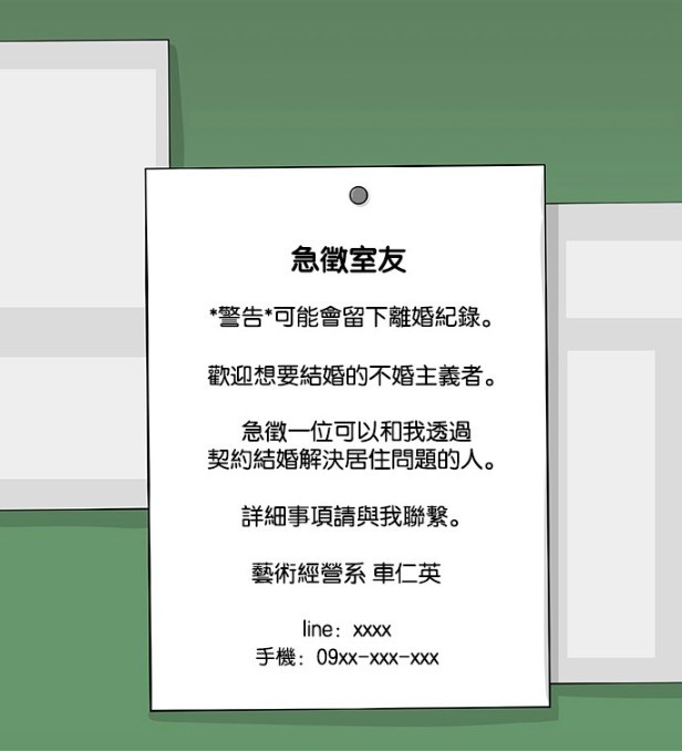 LINE WEBTOON每日漫畫