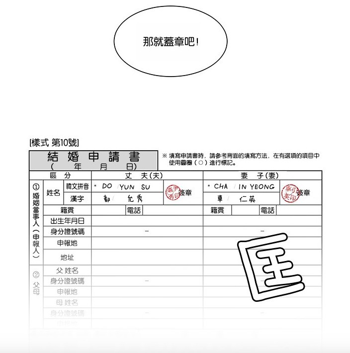 LINE WEBTOON每日漫畫