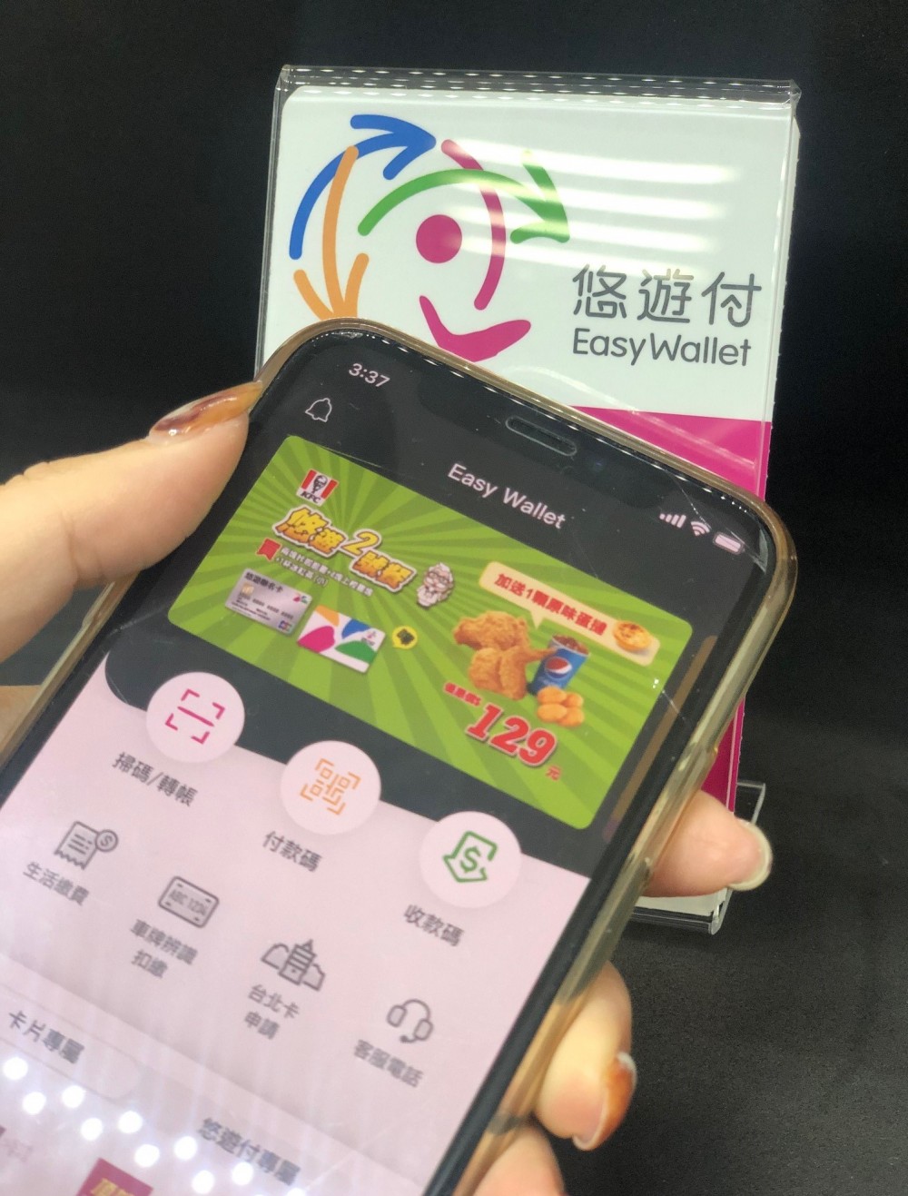 easycard.com