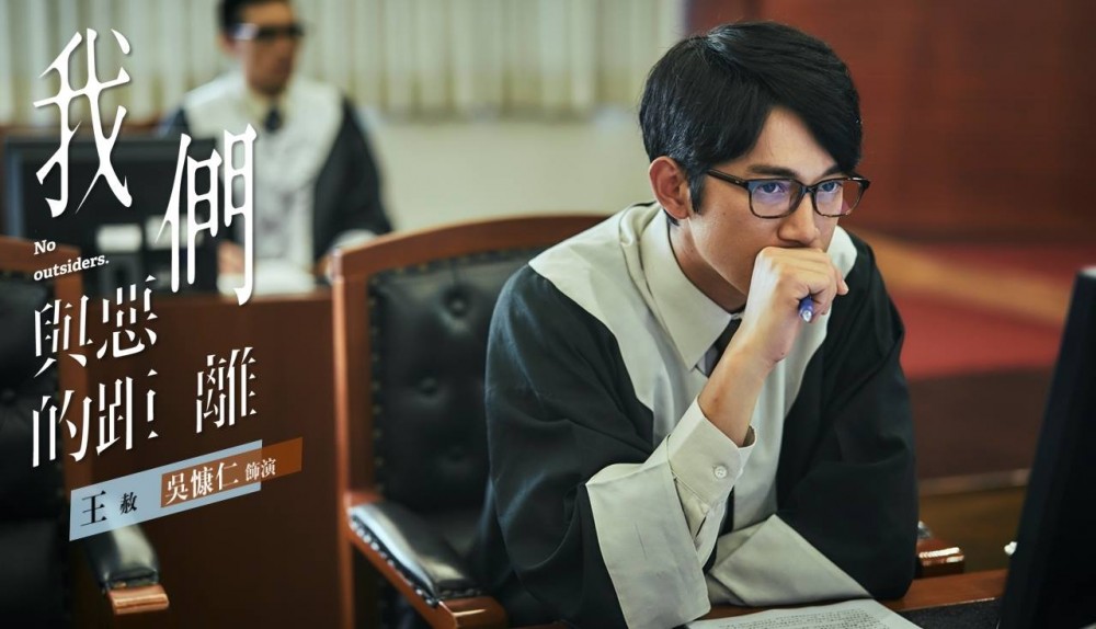 我們與惡的距離 The World Between Us