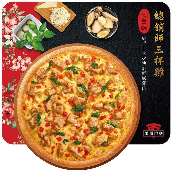 必勝客 Pizza Hut Taiwan