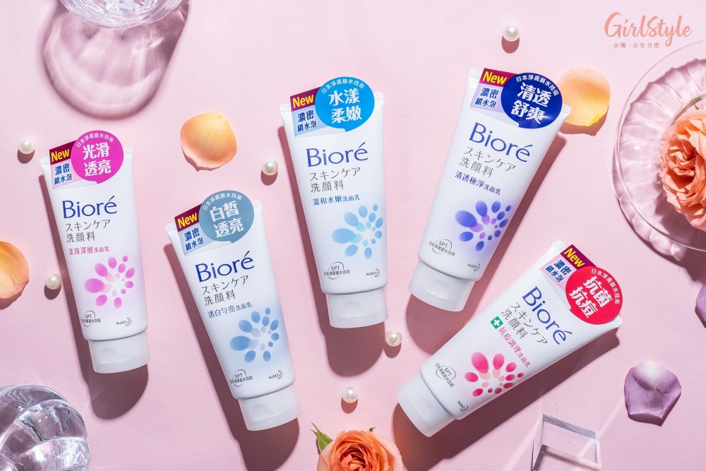 Biore淨膚鎖水洗顏系列