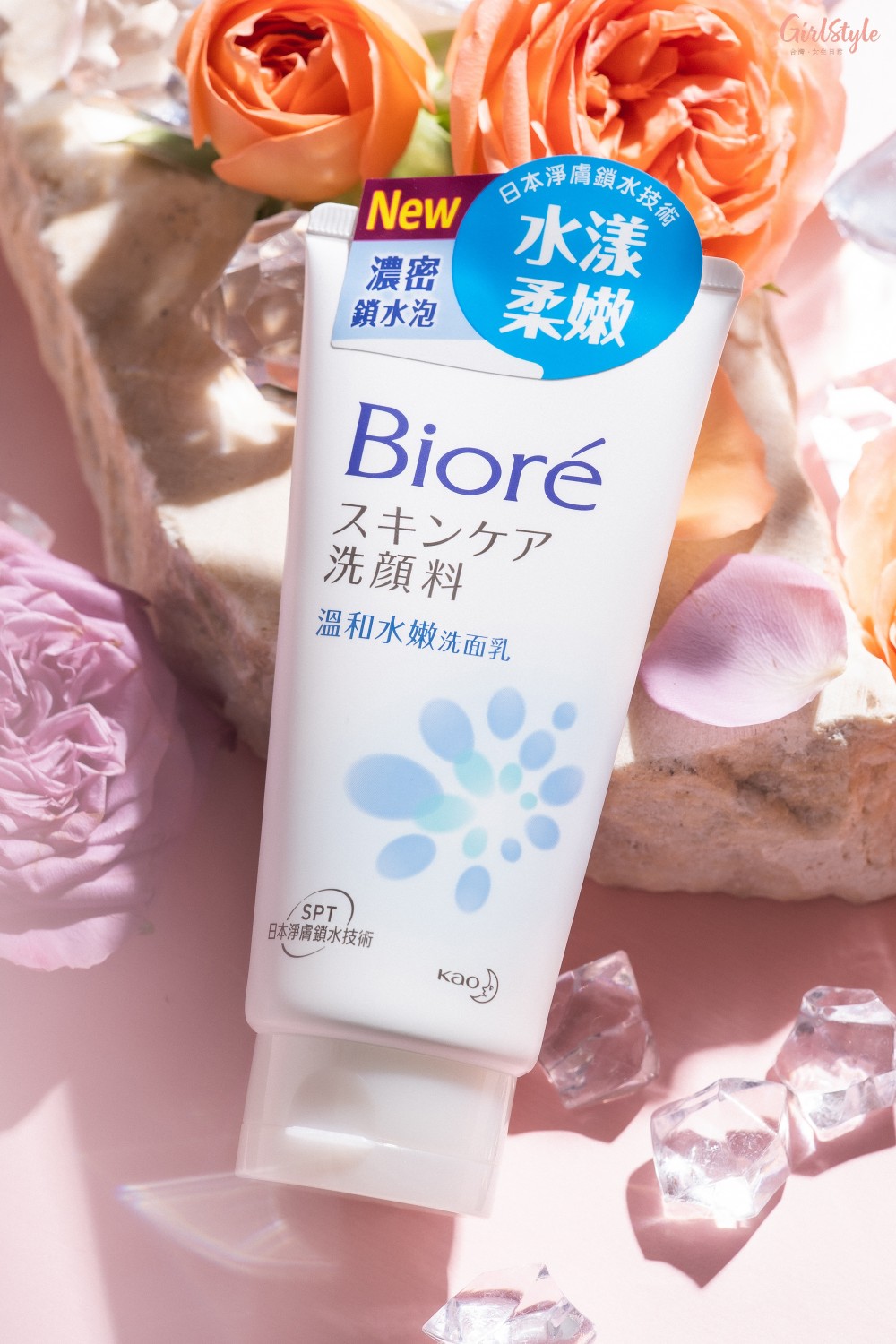 Biore淨膚鎖水洗顏系列的溫和水嫩洗面乳