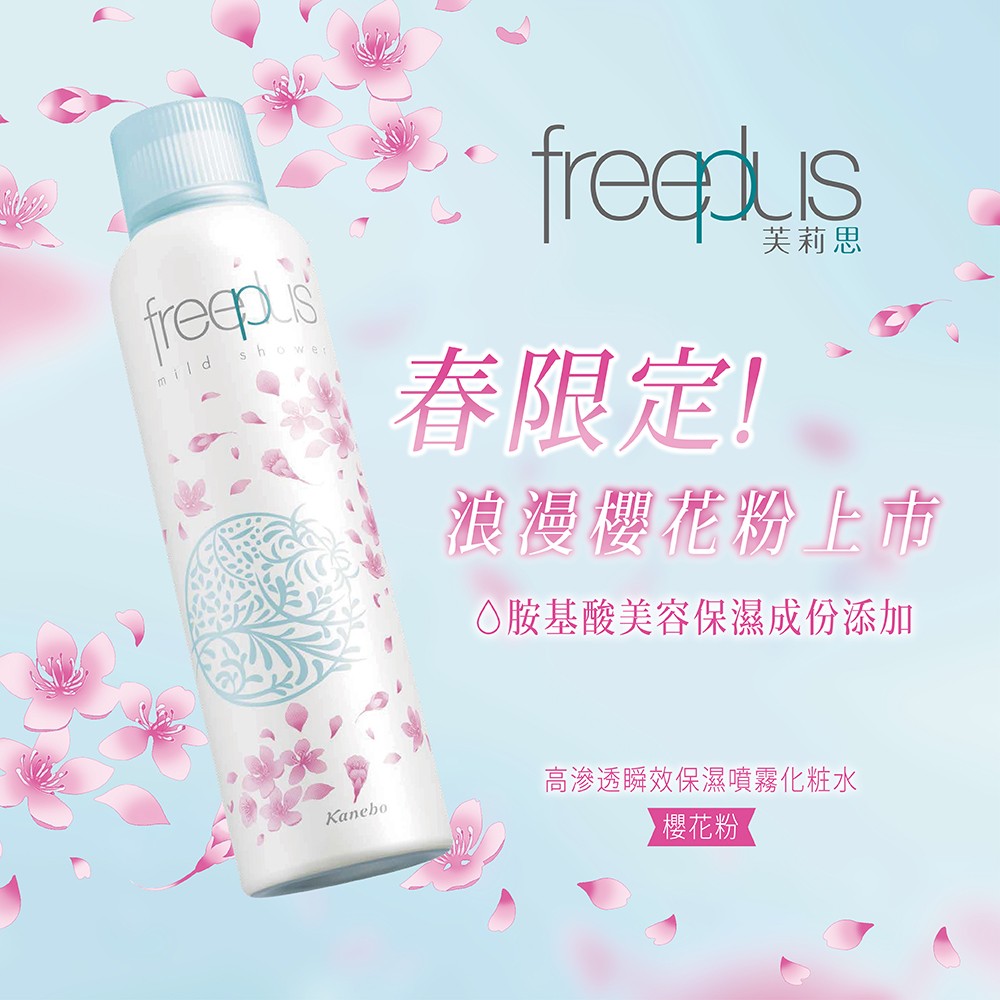 freeplus