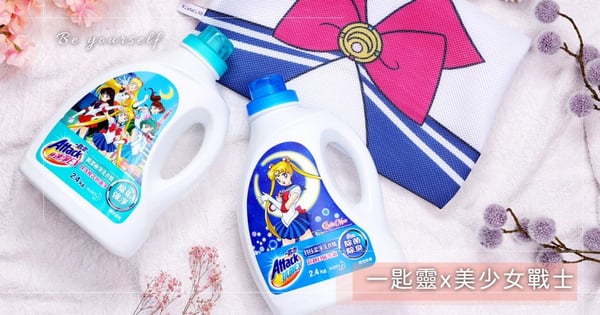 我要代替月亮懲罰細菌髒污！一匙靈x美少女戰士限量聯名款，台灣獨家上市！
