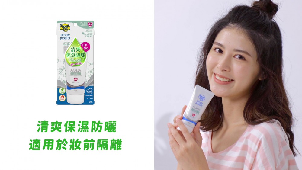 Banana Boat水感清爽保濕防曬凝乳