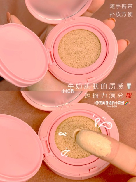 小紅書＠完美日記的小彩虹