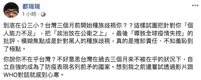 Facebook＠都瑞瑞