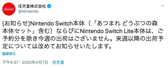 Twitter＠nintendo