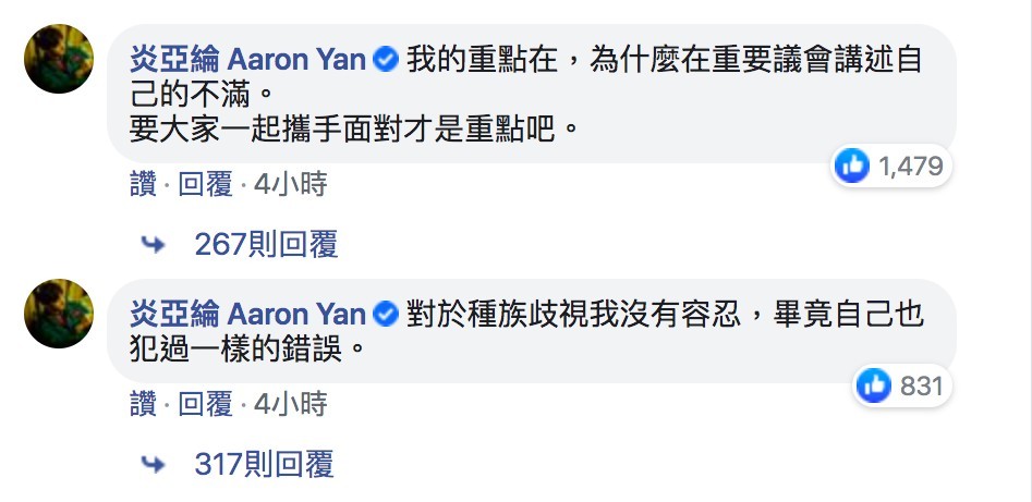 FB@炎亞綸 Aaron Yan