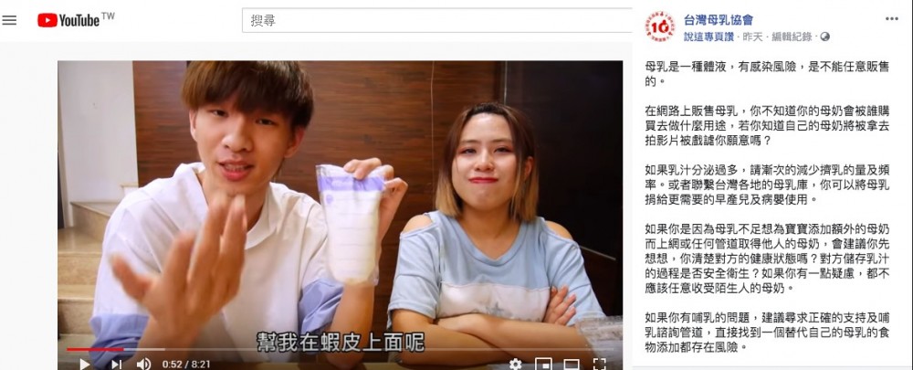 FB@台灣母乳協會