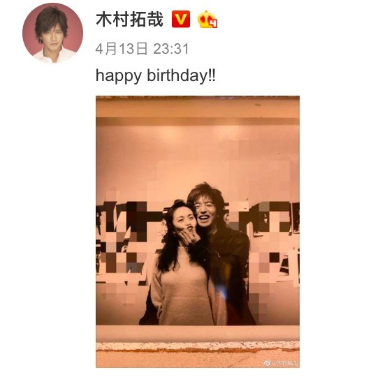 Weibo@木村拓哉