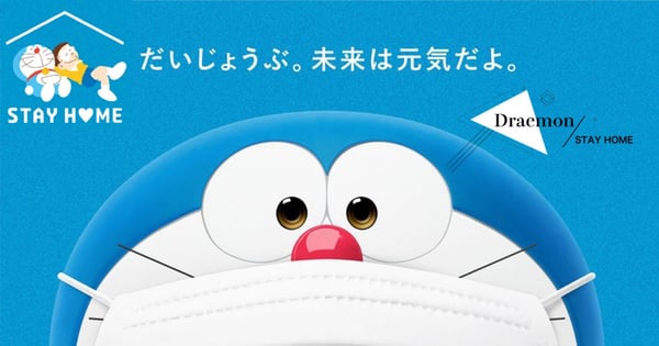 【新冠肺炎】哆啦A夢寫給全人類一封來自未來的信:「因為你抱持著希望,未來一切會很好的。」